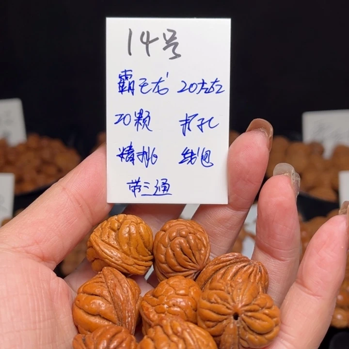 M***M桃核吊坠霸王龙20左右20颗