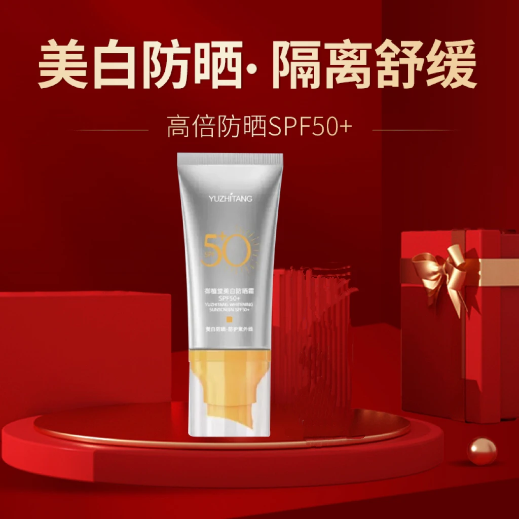 【拍一发三】美白防晒霜 隔离遮瑕防晒三合一 高倍防晒SPF50+