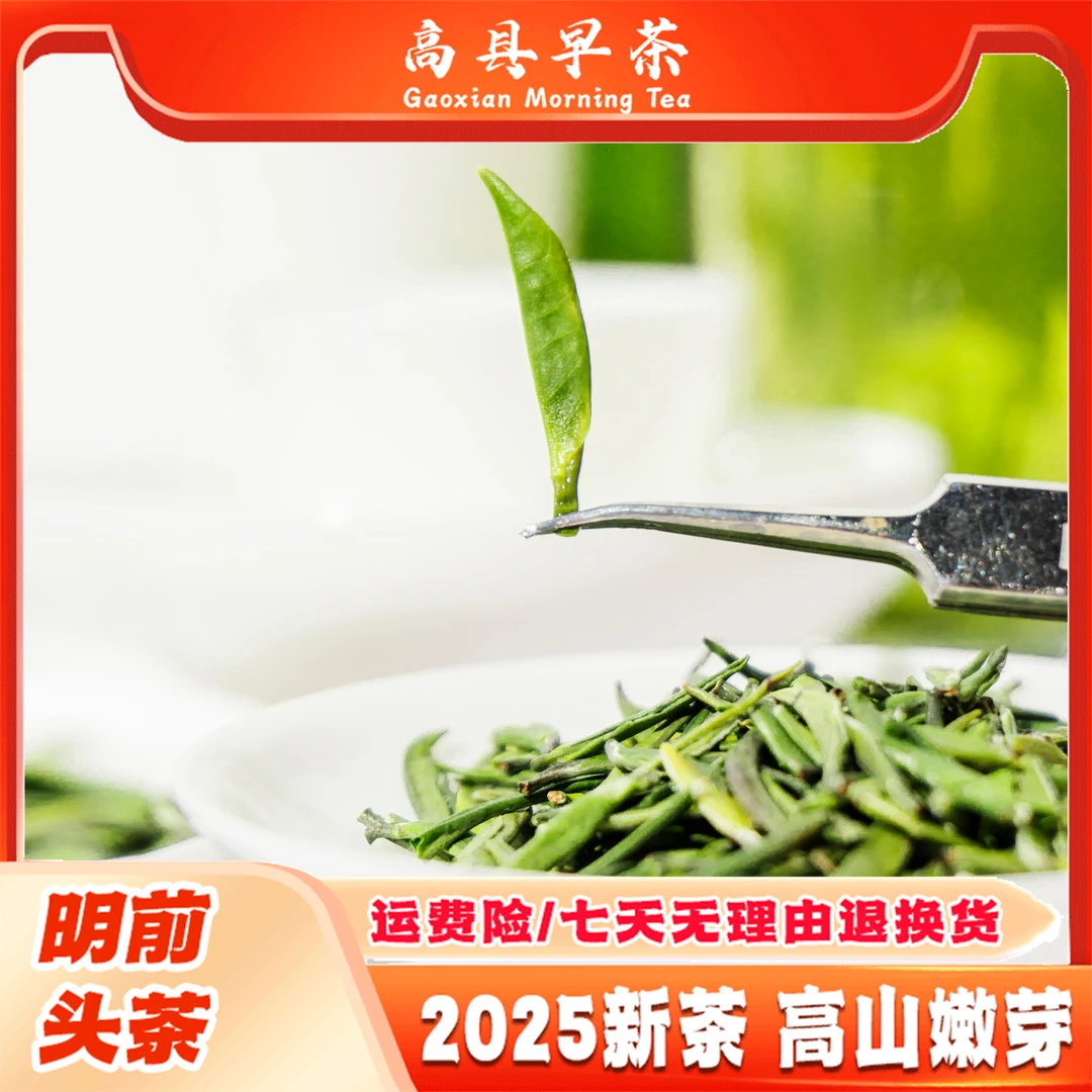 新茶毛尖雀舌绿茶特级茶叶手工茶明前高山绿茶2025