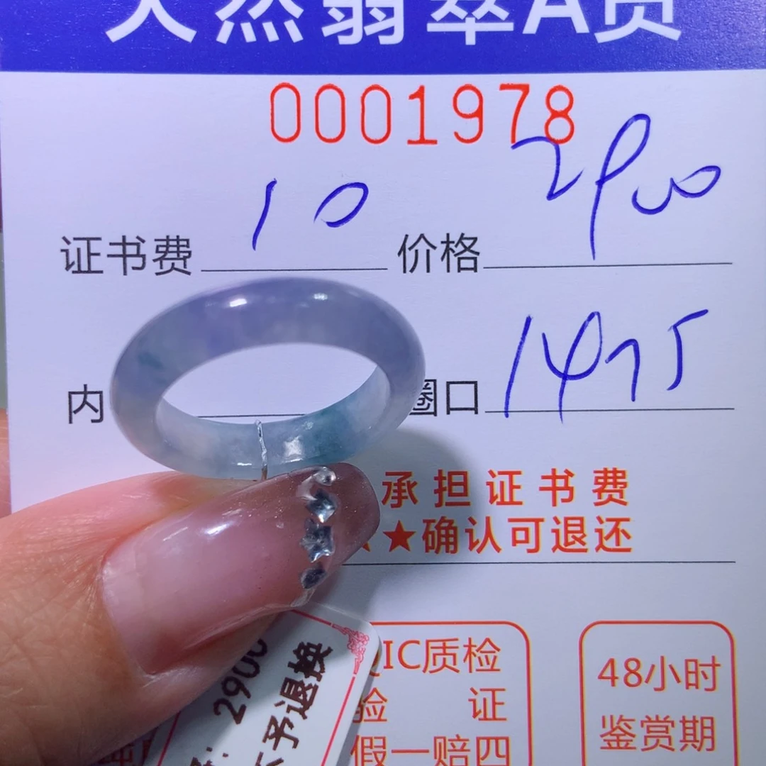 翡翠戒指未镶嵌翡翠