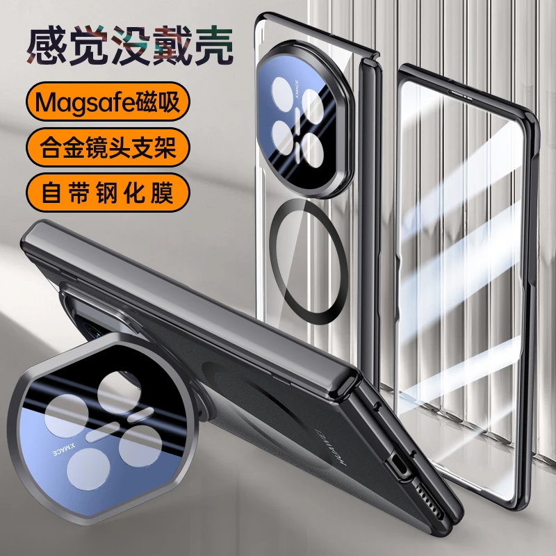 适用华为matex7手机壳折叠屏磁吸镜头支架全包壳膜一体透明保护套