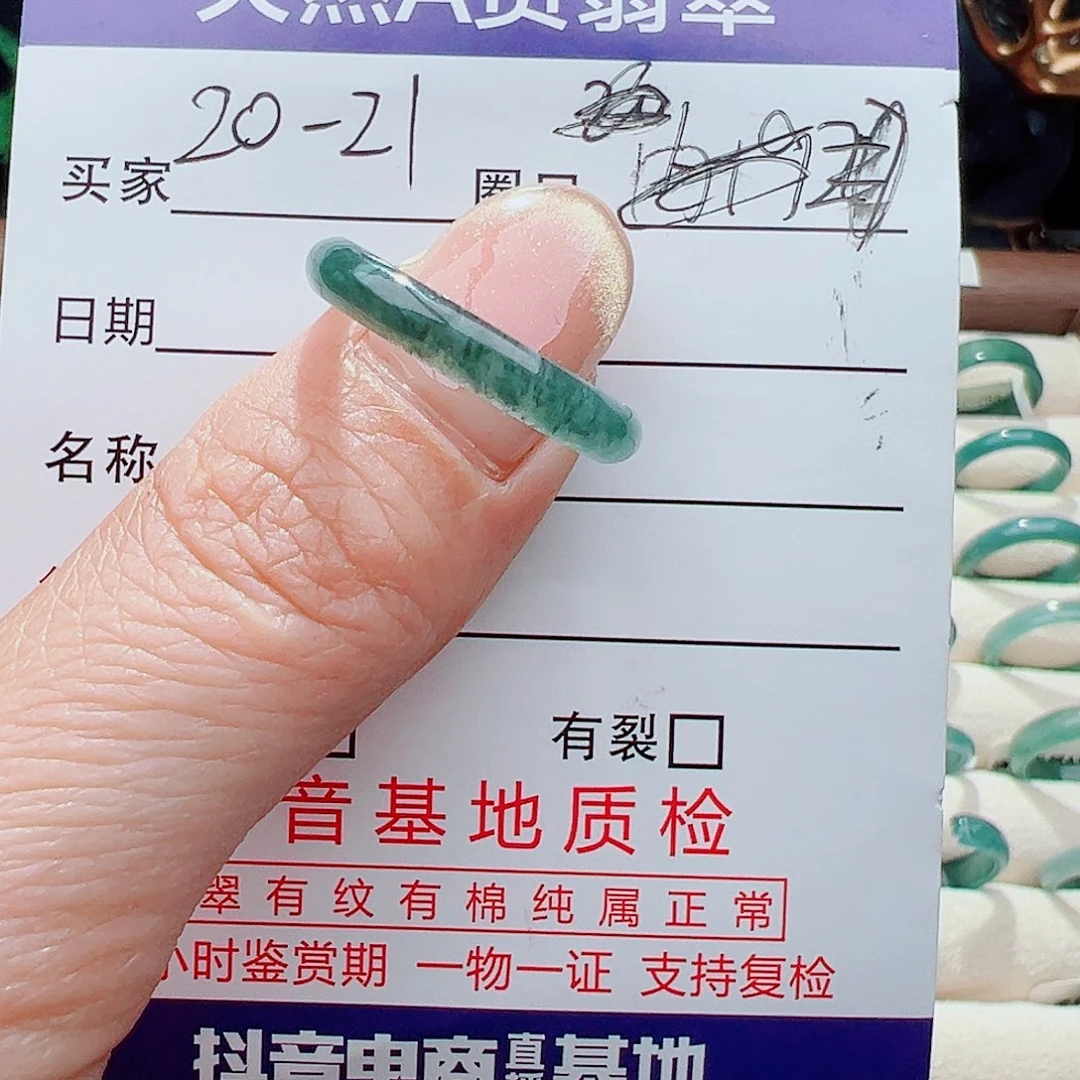翡翠戒指未镶嵌戒指