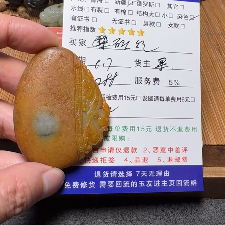 石***纪未镶嵌和田玉挂件