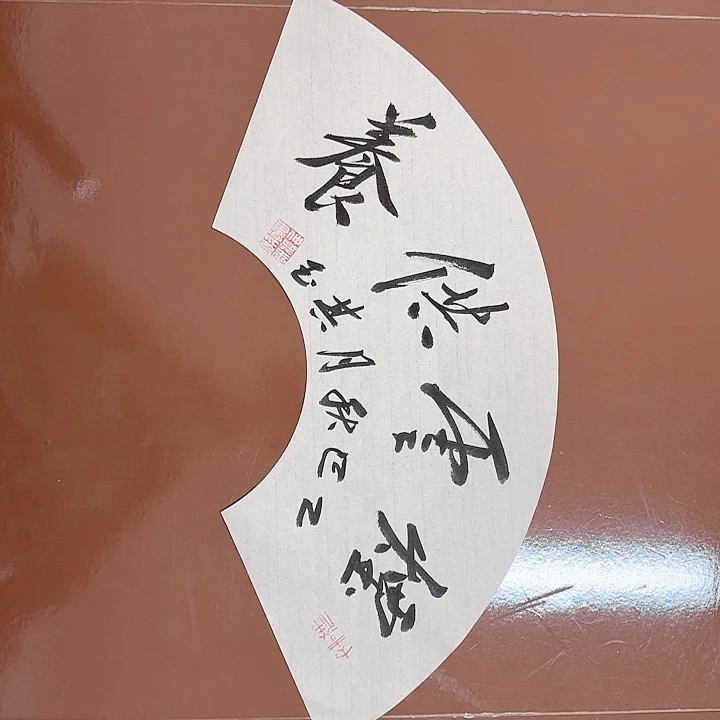 书法书法作品多次获奖