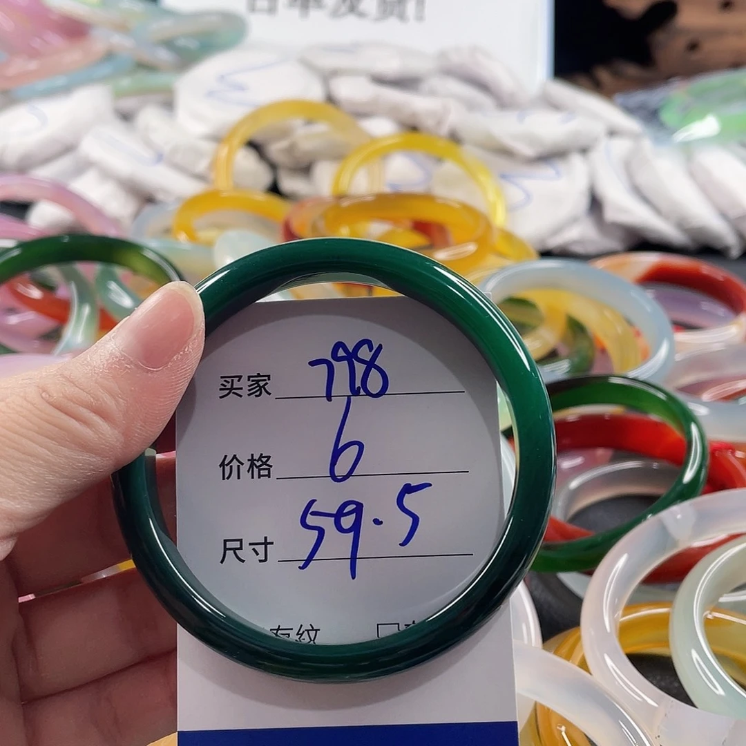 手镯玛瑙/玉髓未镶嵌