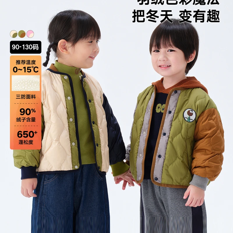 马拉丁童装24冬新款男女小童织标撞色拼接轻薄羽绒服