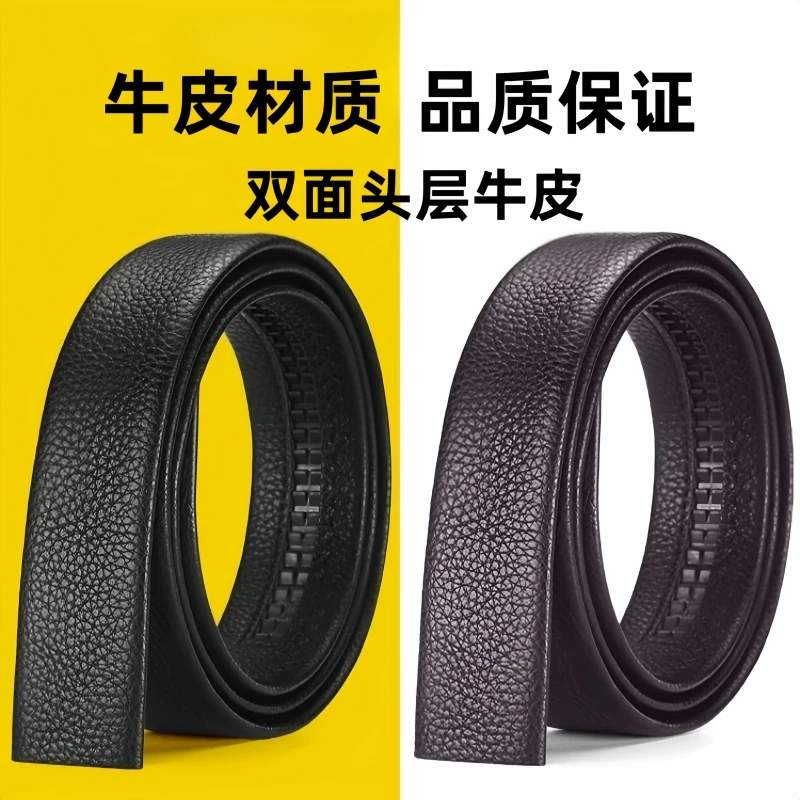 皮带真皮不带头腰带男士自动扣新款高档无头替换头层牛皮无扣裤带