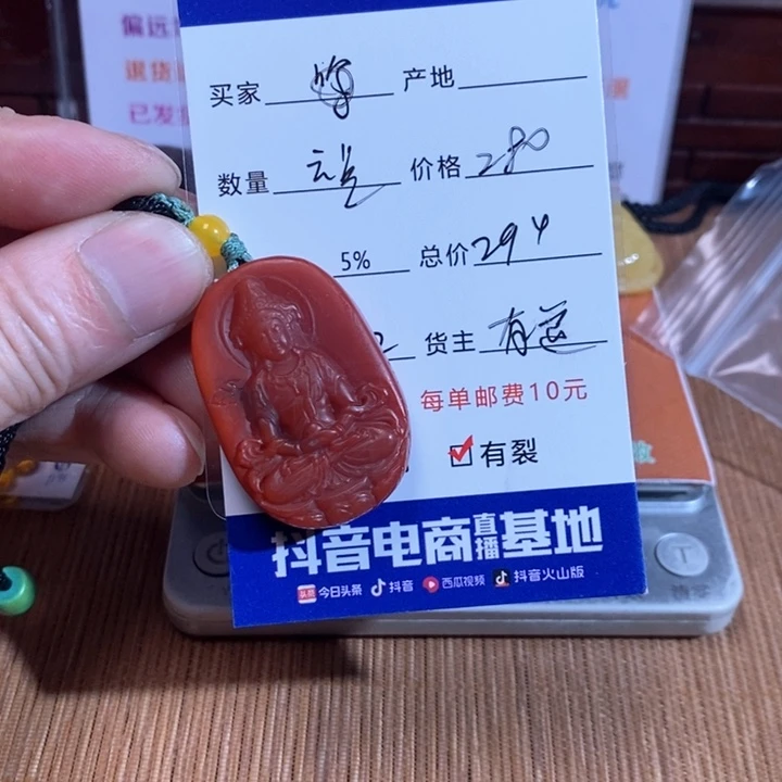 南红玛瑙挂件未镶嵌云**宝