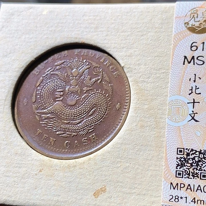 铜光绪。华夏天玺总店455