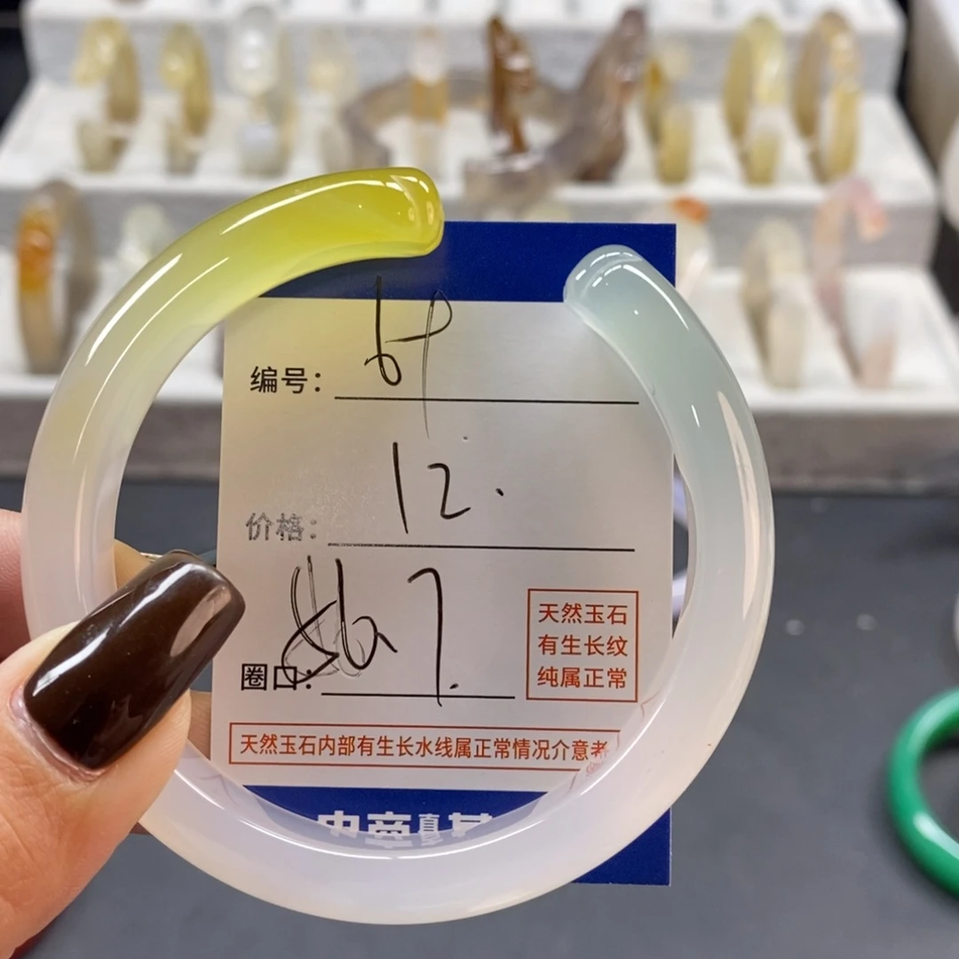 手镯玛瑙/玉髓未镶嵌69