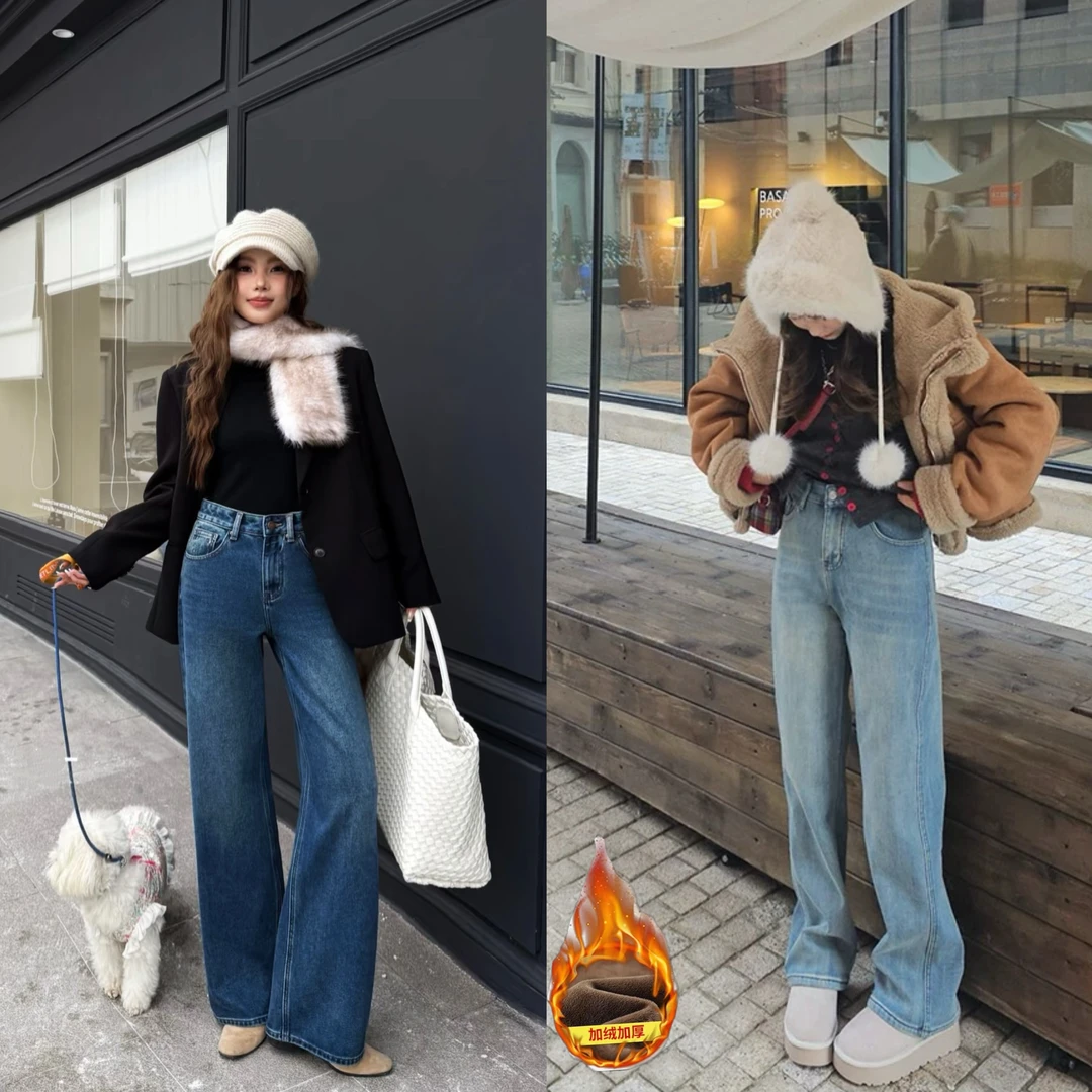 秋冬季加绒直筒牛仔裤女显高显瘦高腰垂感百搭拖地裤宽松直筒裤