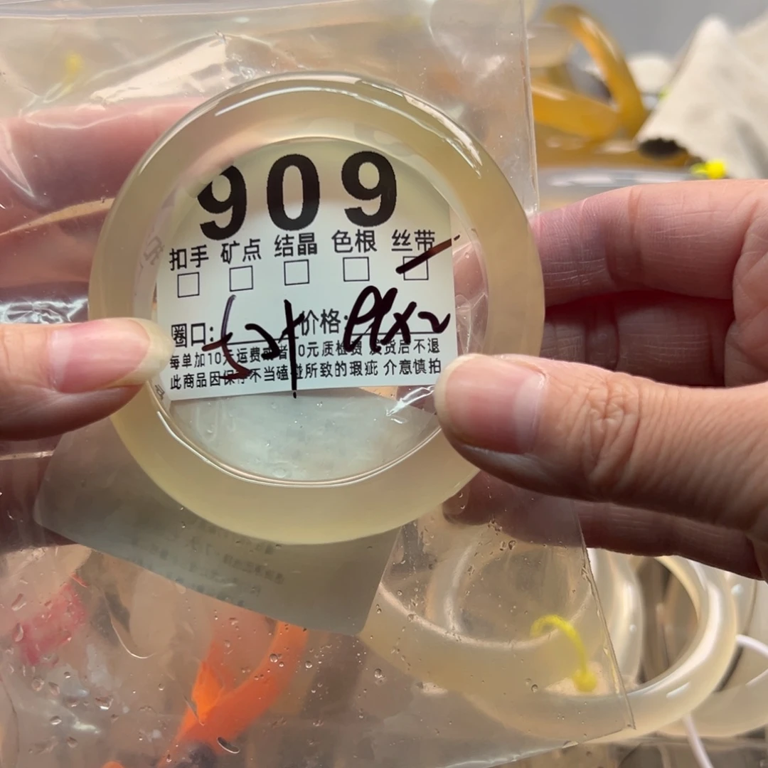 我***”玛瑙/玉髓未镶嵌手镯909