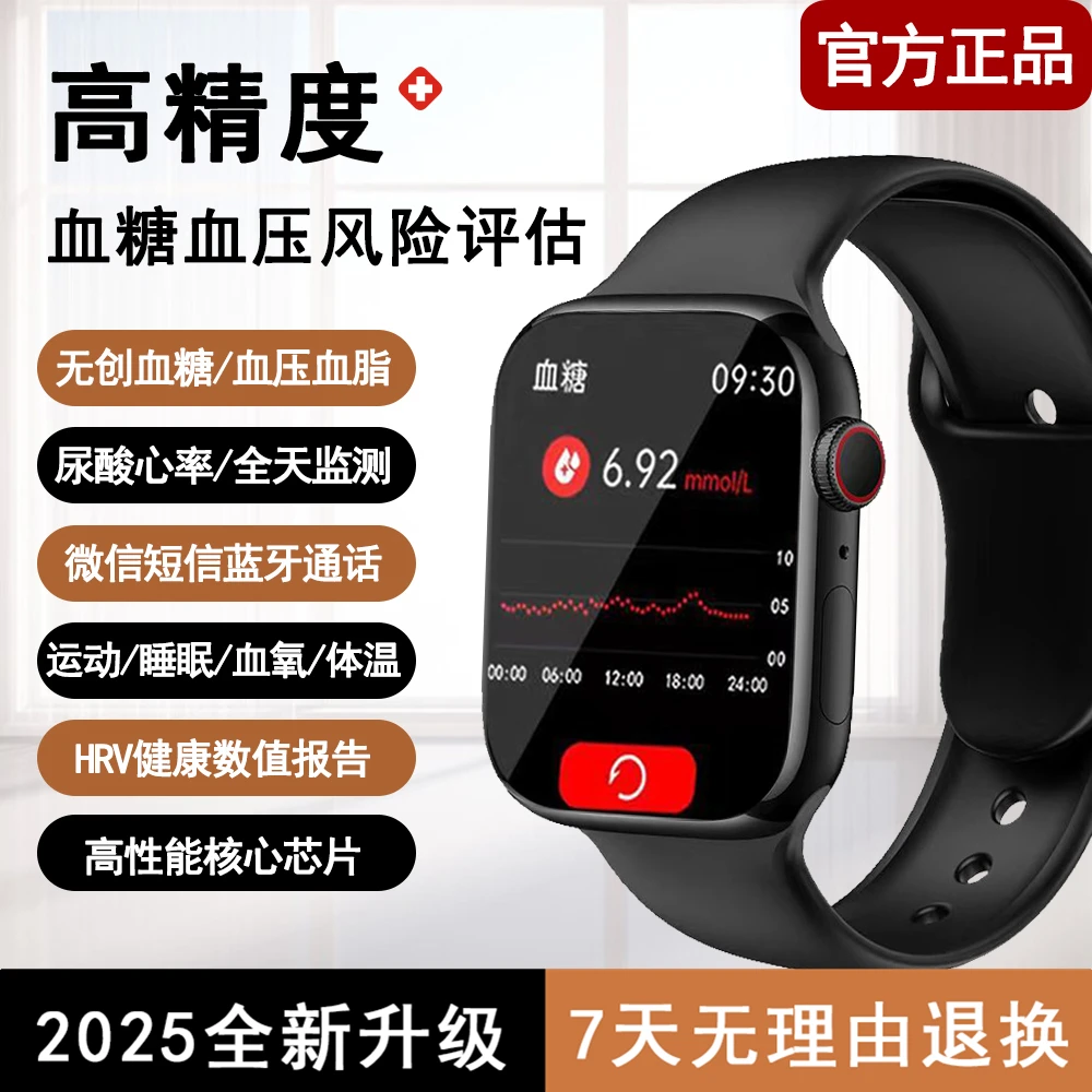 医学级动态血糖血压血脂智能手表测血氧心率健康监测运动语音腕表