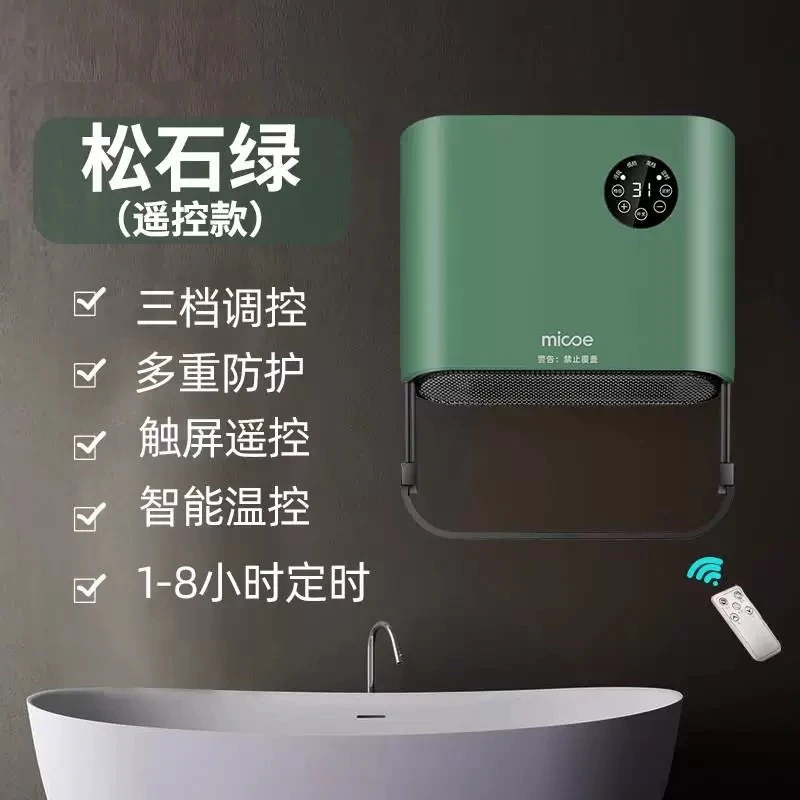 取暖器浴室冷暖风机