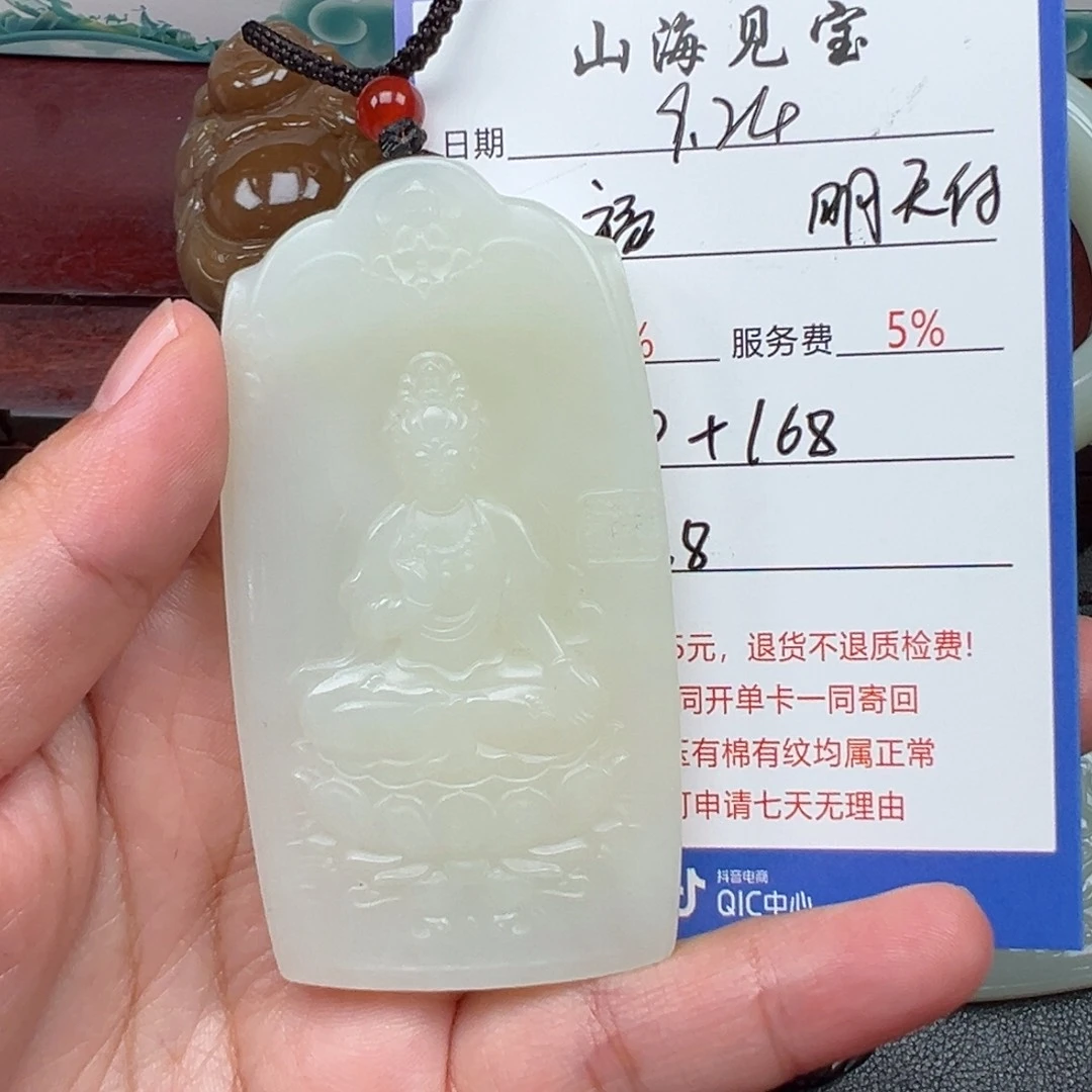 颈饰未镶嵌和田玉福**方