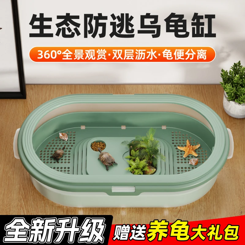 乌龟饲养缸乌龟缸豪华大别墅养专用缸家用龟箱专用小生态缸巴西龟
