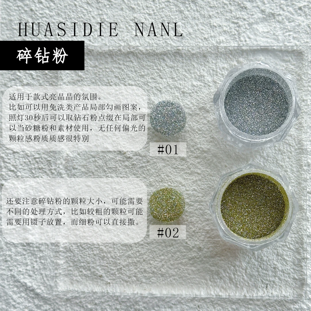 花思蝶美甲钻石粉细闪美甲钻石粉(5g)