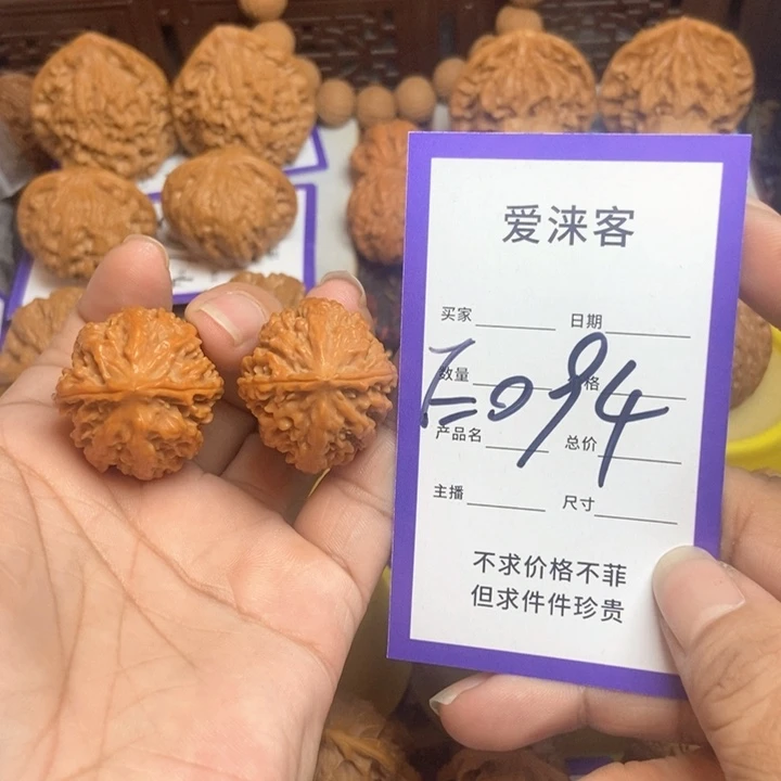 把件桃核28手撵儿……