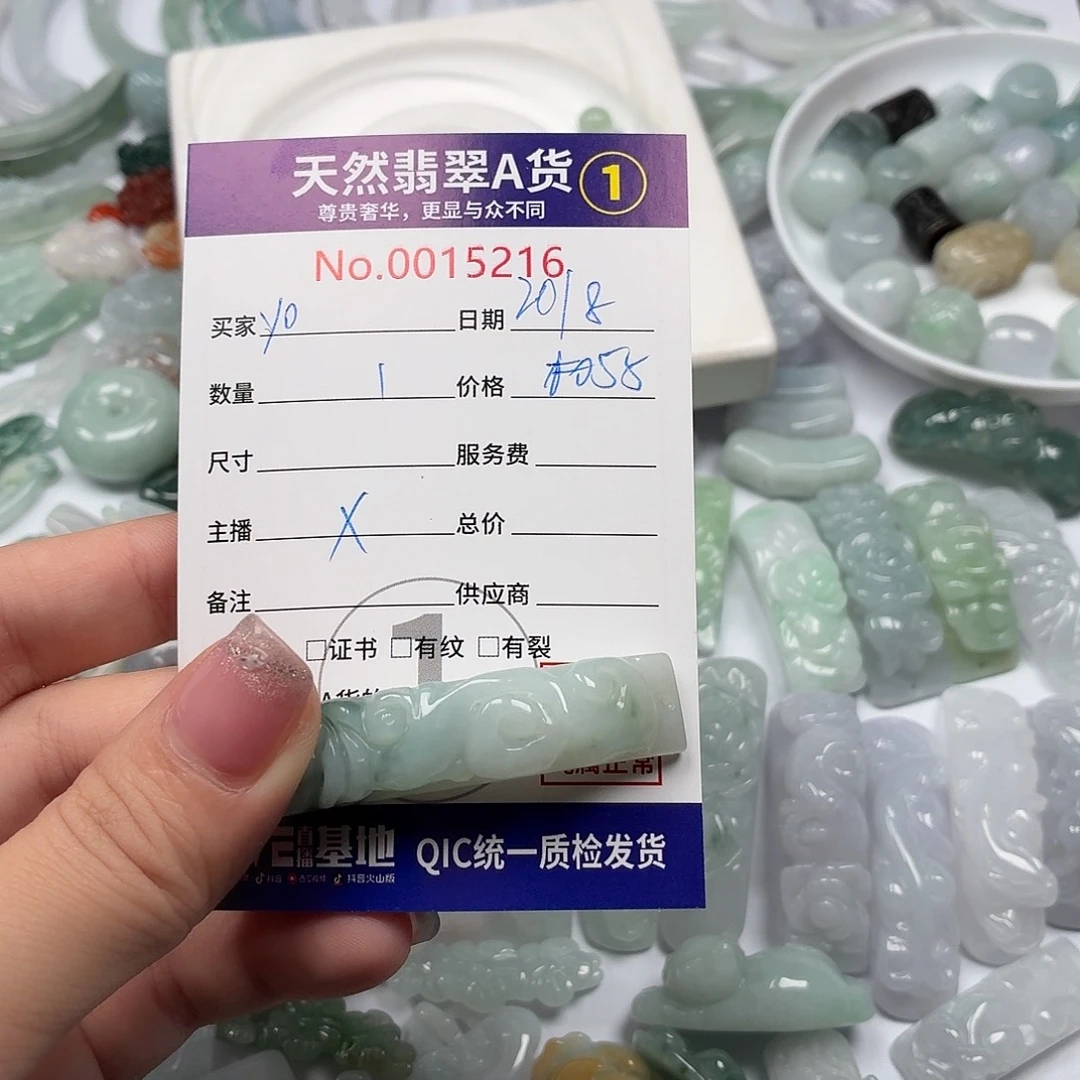 y****翡翠裸石hhhhhhhhh