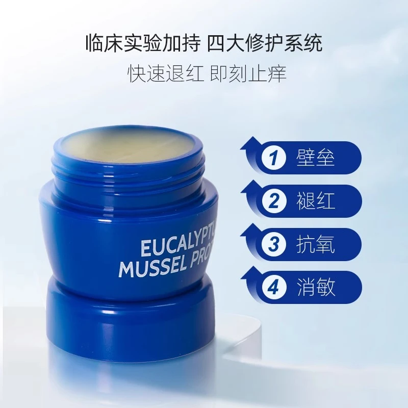 [2026/4/3到期] Brea布雷希加利贻贝蛋白膏15g*2盒