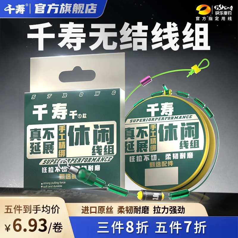 qianshou/千寿主线组成品线组全套装鲫鱼鲤鱼高端官方正品尼龙线