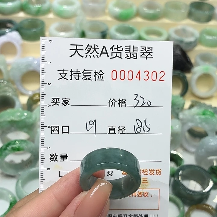 翡翠未镶嵌戒指戒指