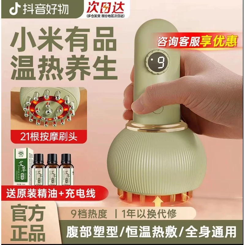 有品生态链家用多功能电动经络刷全身通用按摩器热敷揉腹刮痧