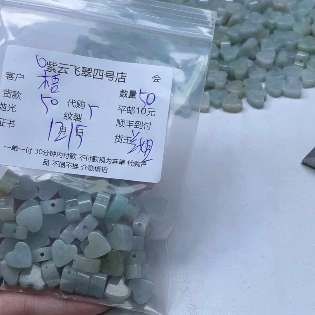 *****翡翠散珠翡翠吊坠