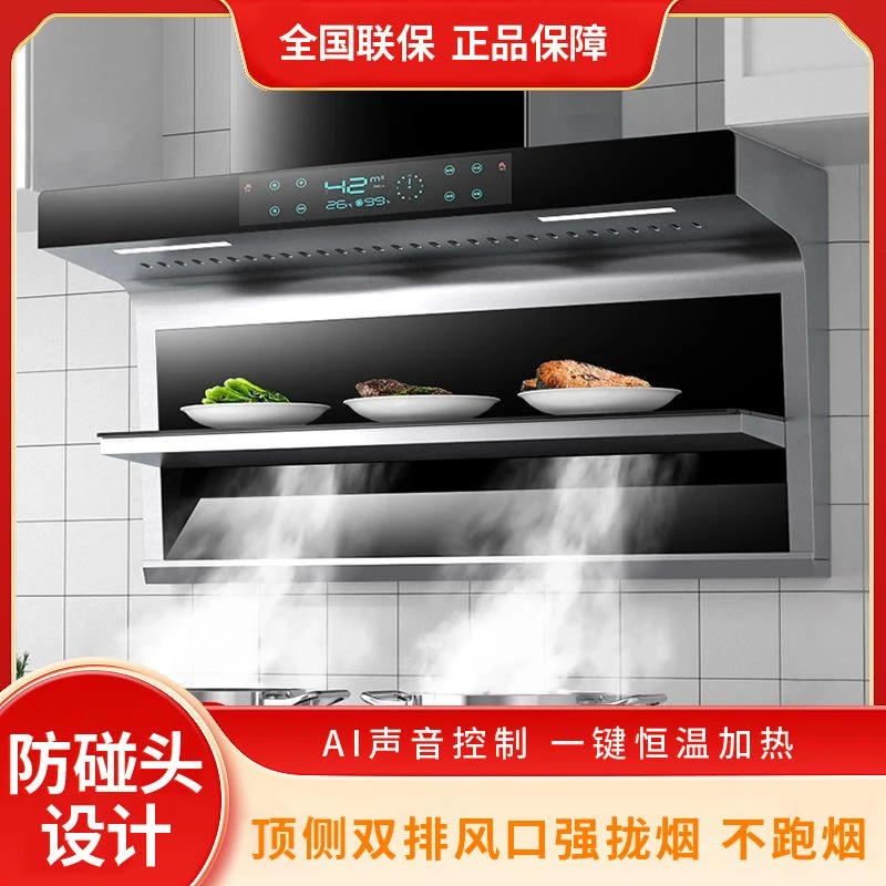 惠普好太太油烟机家用厨房抽油烟机大吸力暖菜宝抽油烟机壁挂式