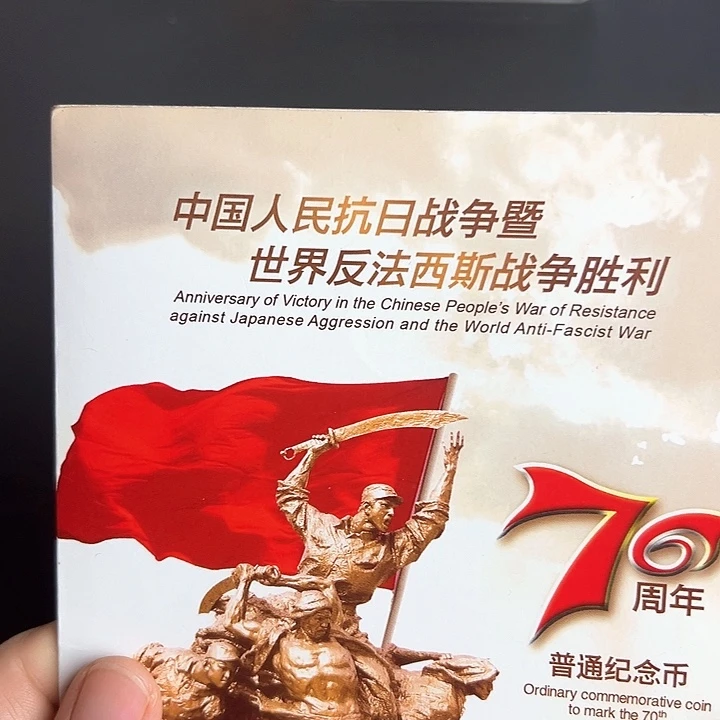 其他普通金属点一瑕疵币-出人头地，百张连号