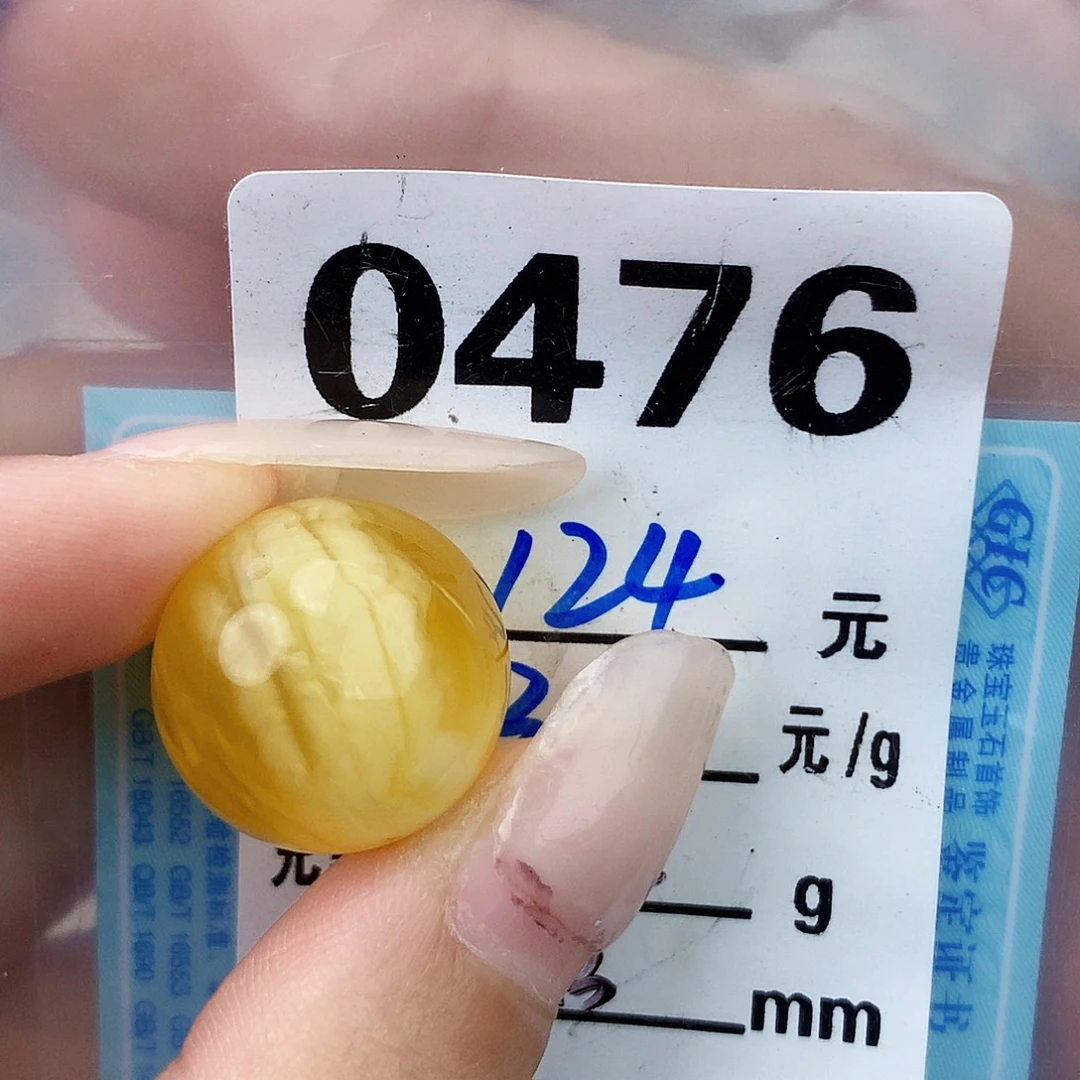 琥珀未镶嵌珠宝奇石18.4孔道沁色