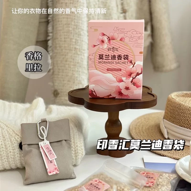 XX-空气清新香袋留香持久