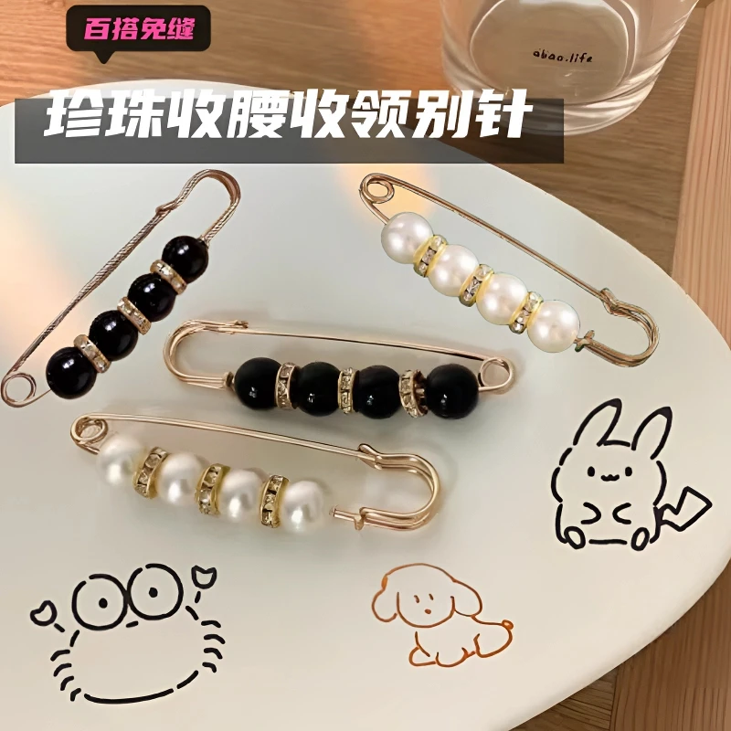 领口收腰防走光珍珠收腰扣别针固定女衣服裙腰围改小