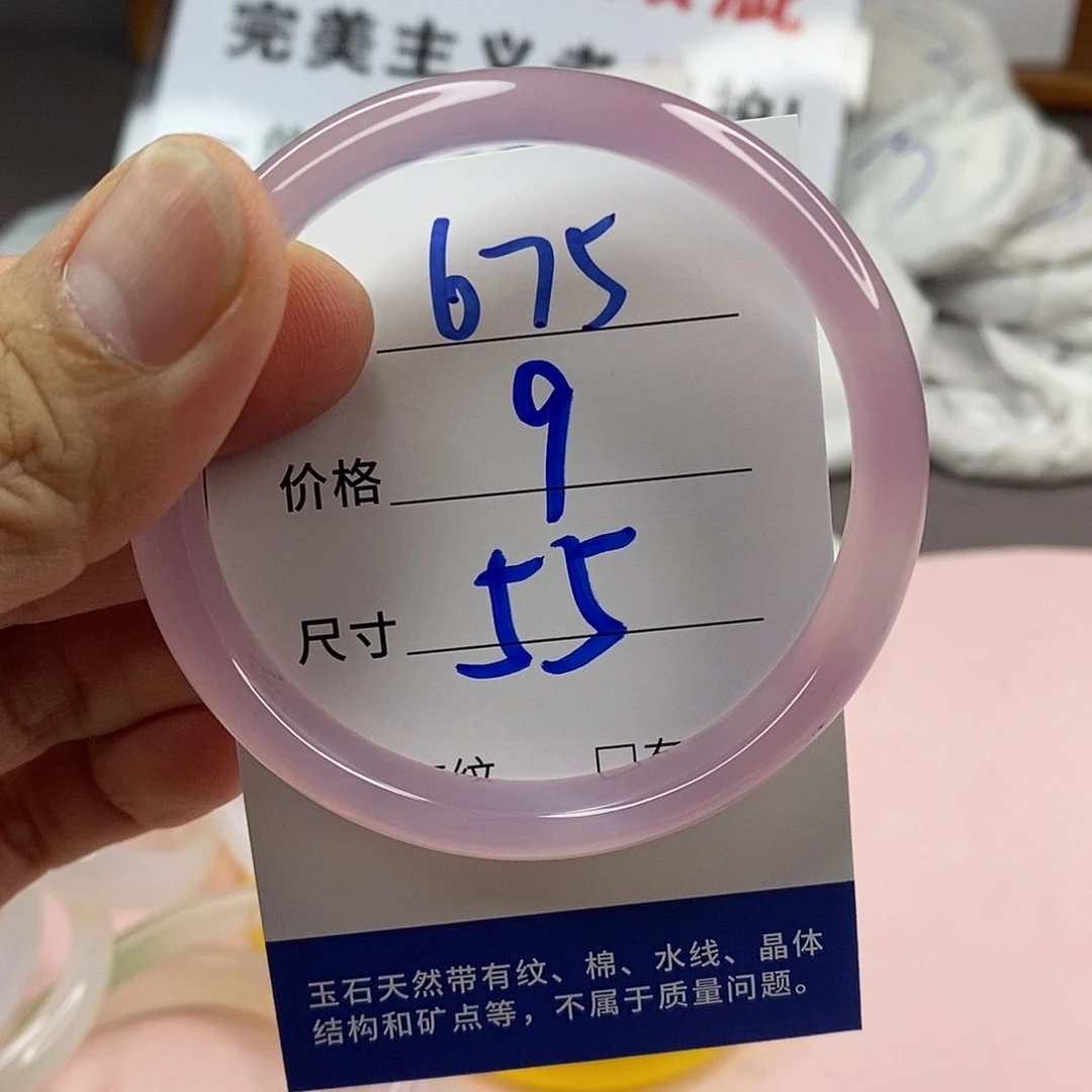 玛瑙/玉髓手镯未镶嵌675