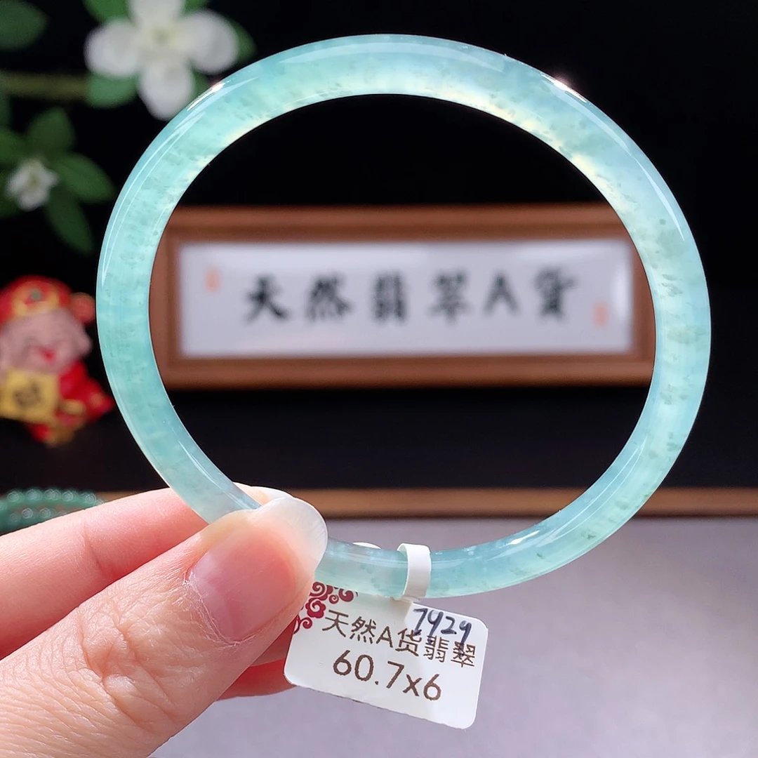 未镶嵌手镯（圆镯）翡翠燕****家