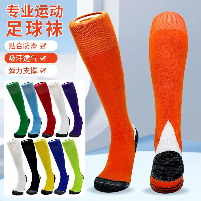 24-25跨境成人足球袜毛巾底防滑加厚儿童运动袜长筒吸汗休闲袜子
