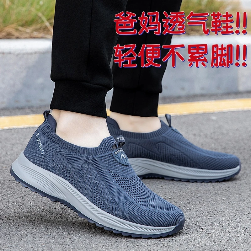张凯丽老人鞋男士官方夏季正品透气一脚蹬软底防滑健步运动爸爸鞋