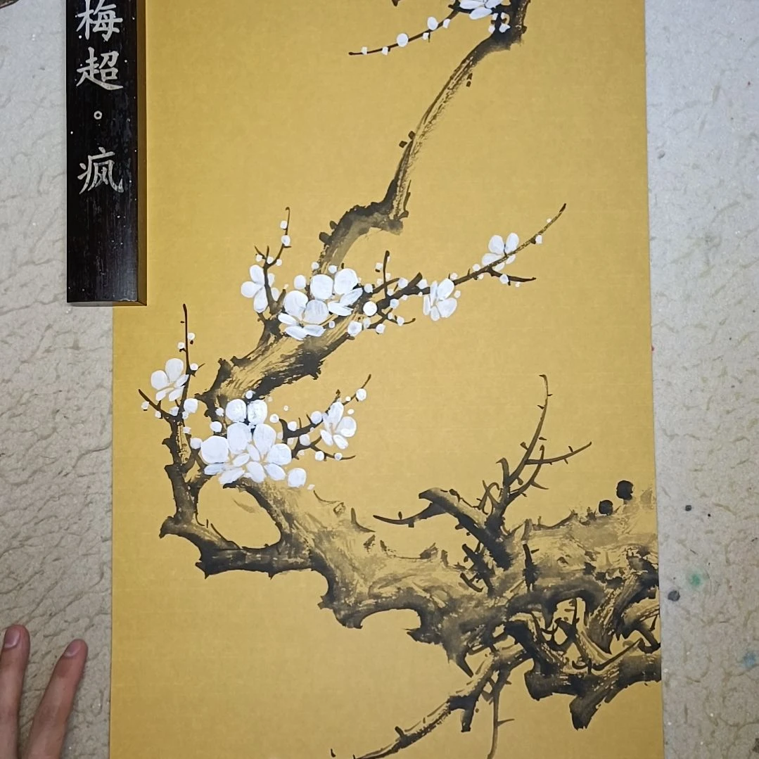 乐***)绘画精品梅花卡宣作品