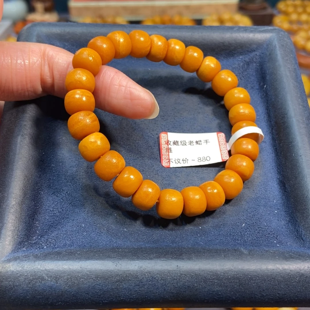 手链琥珀未镶嵌蜜蜡