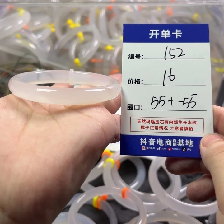 玛瑙/玉髓未镶嵌手镯