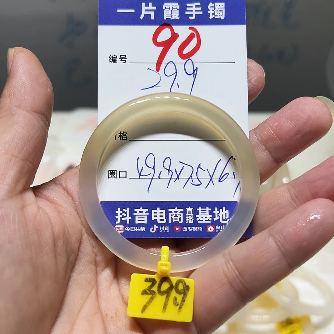 小***岸手镯玛瑙/玉髓未镶嵌