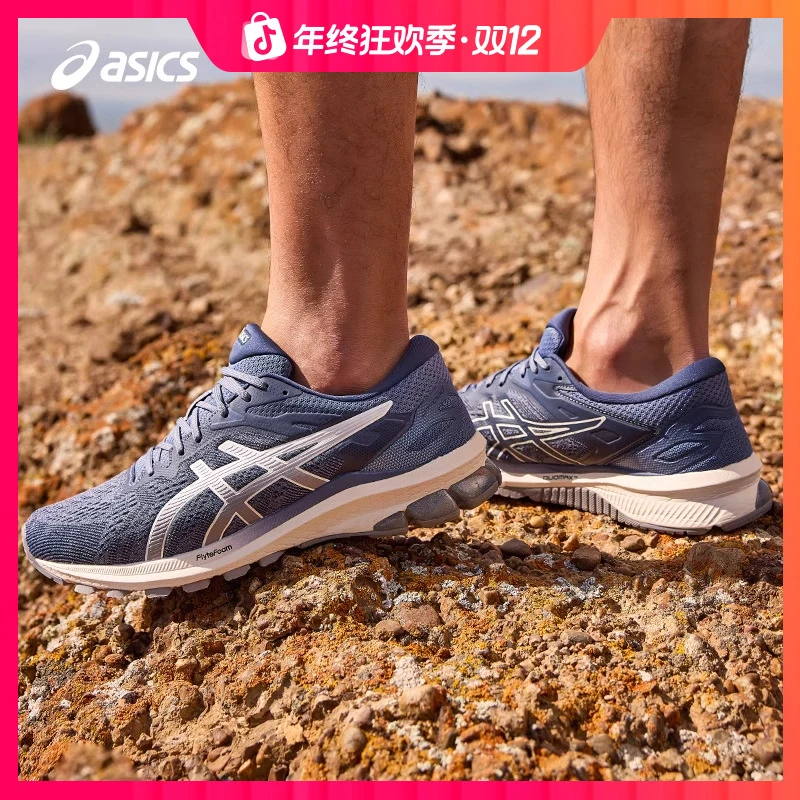 双旦礼遇ASICS亚瑟士GT-1000 10男女轻量支撑回弹时尚运动鞋