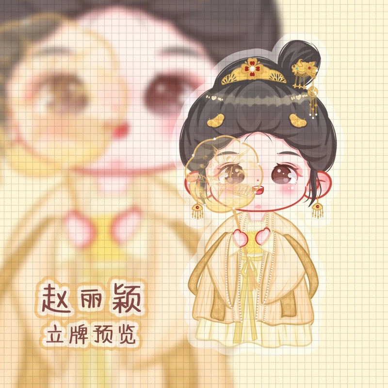【原创】赵丽颖应援周边亚克力立牌钥匙扣吧唧桌面摆件现货