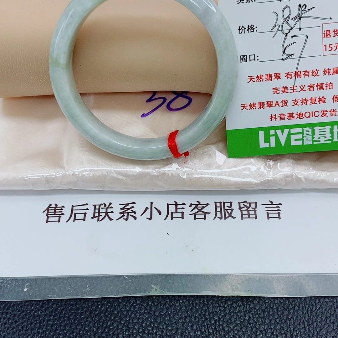 未镶嵌手镯翡翠天然翡翠11