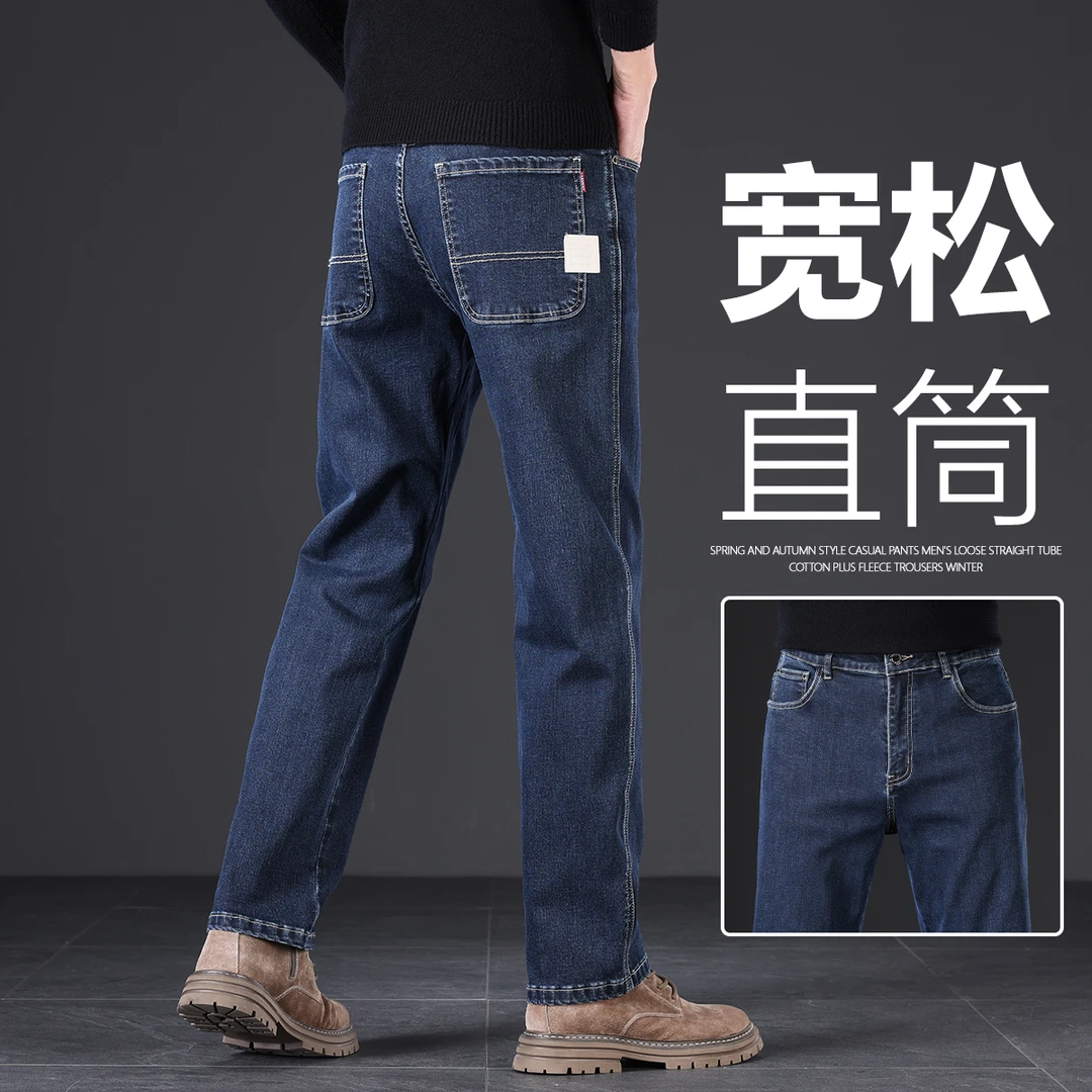 香港秋冬新款蓝灰色牛仔裤男款大码直筒宽松中年弹力高端长裤子男