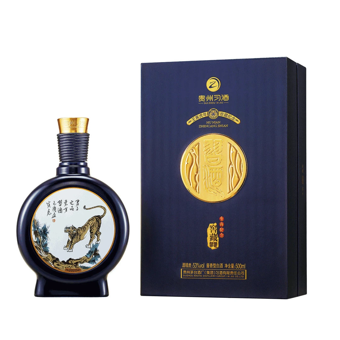 习酒【玉选】习酒窖藏生肖酒(虎年)酱香型白酒单瓶53度500ml