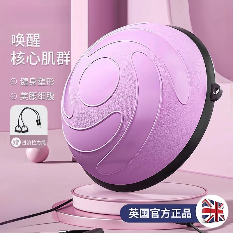 波速球半圆平衡球加厚防爆瑜伽健身球普拉提脚踩半球瑜珈器材家用