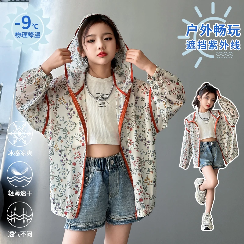 潮牌儿童服装夏装大女童装连帽防晒衣外套夏季薄款衣服2025年新款