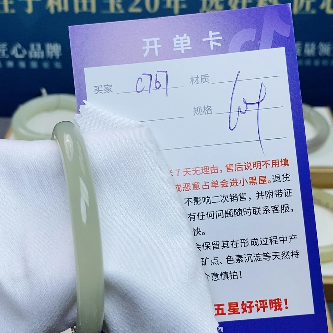 未镶嵌手镯和田玉cs