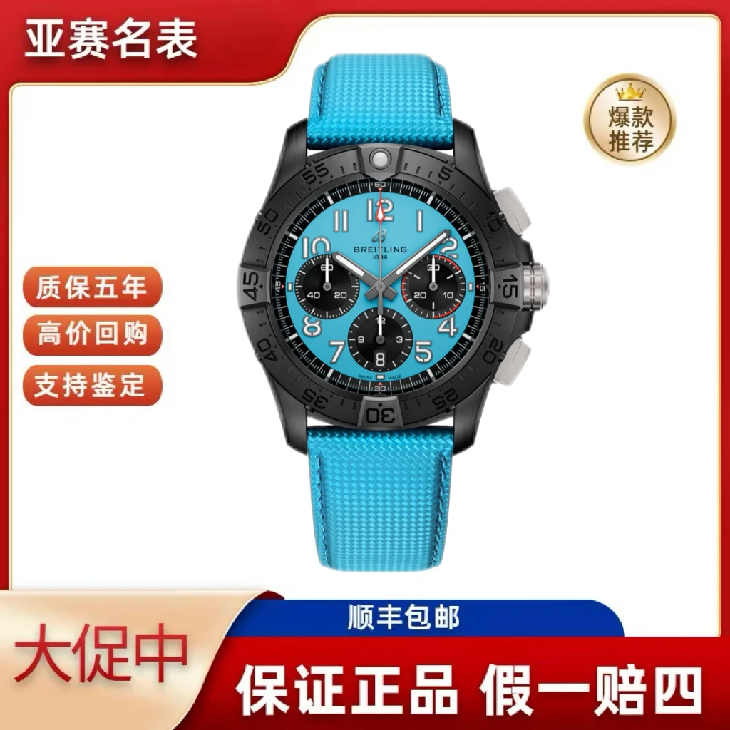 未使用 BREITLING/百年灵 25年复仇者B01计时SB0146101L1X1寄售